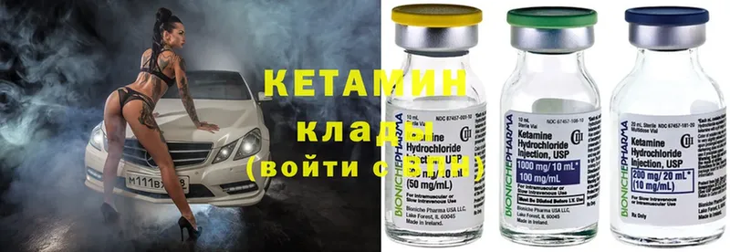 КЕТАМИН ketamine  купить  сайты  Аргун 